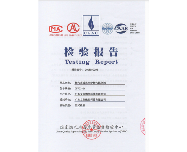 我司又一系列产品通过天津国家检测中心检测