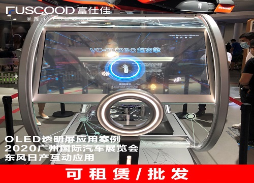 OLED 透明屏租赁显示屏 自发光技术超薄透明显示屏