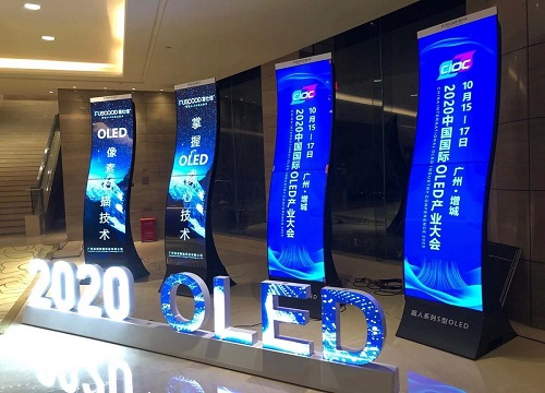 广州金硕智能科技有限公司---oled显示屏厂家批发。oled透明屏
