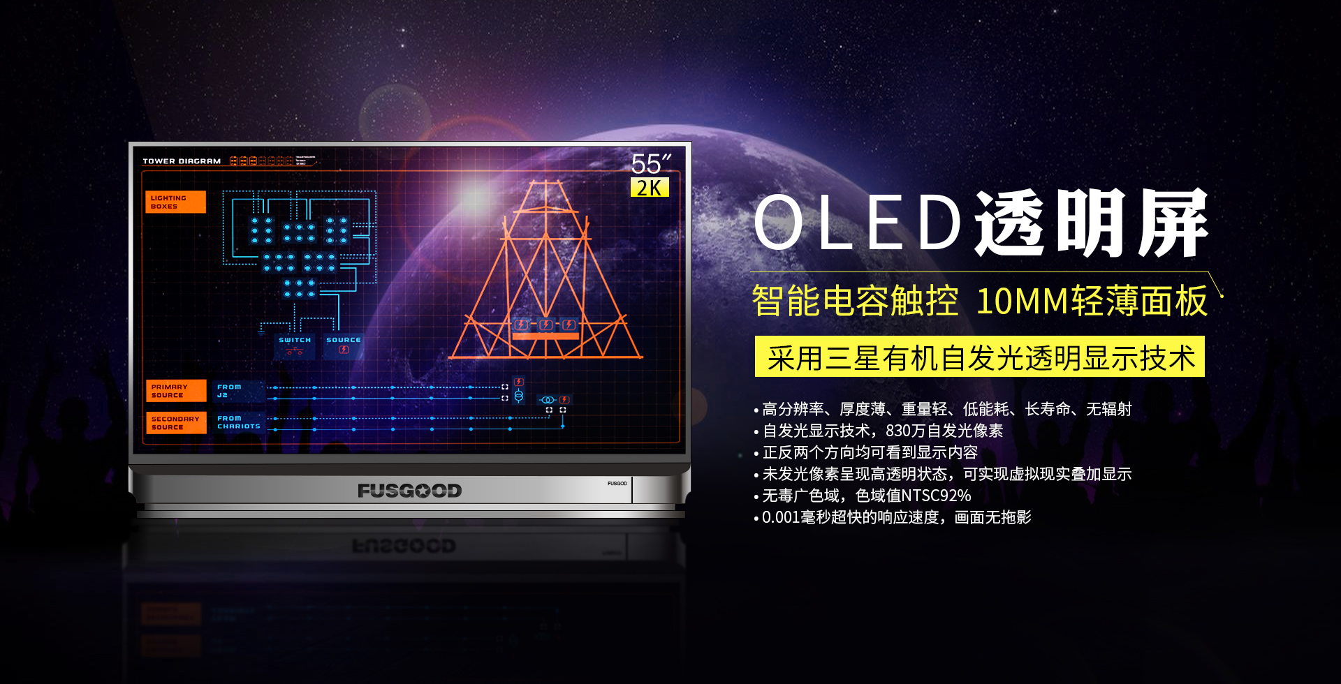 高质量的OLED壁纸屏要到哪买 无缝屏拼接厂家