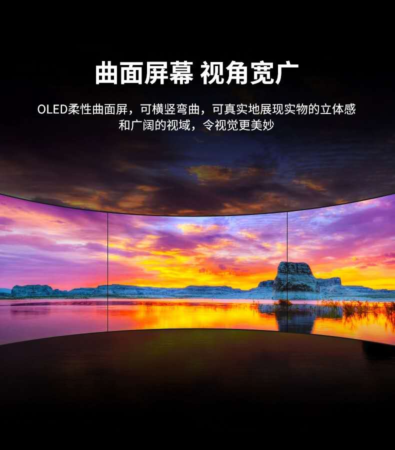 广州金硕柔性oled屏工艺特点与发展