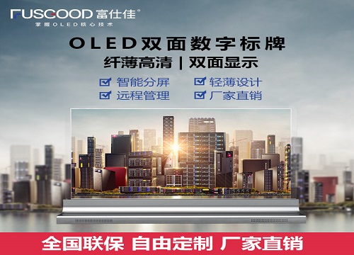 吊挂双面广告机有什么优势