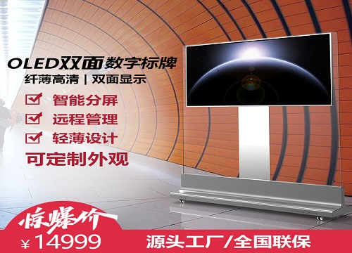 OLED透明屏如何正确地维护