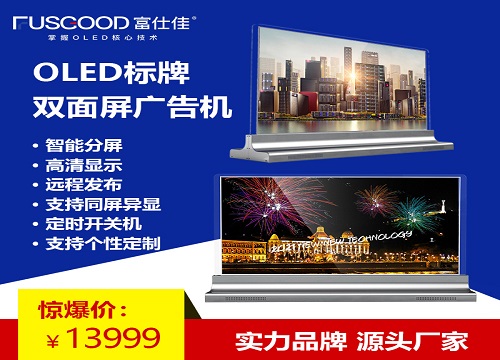 OLED透明屏在体育馆中的应用是怎样的？