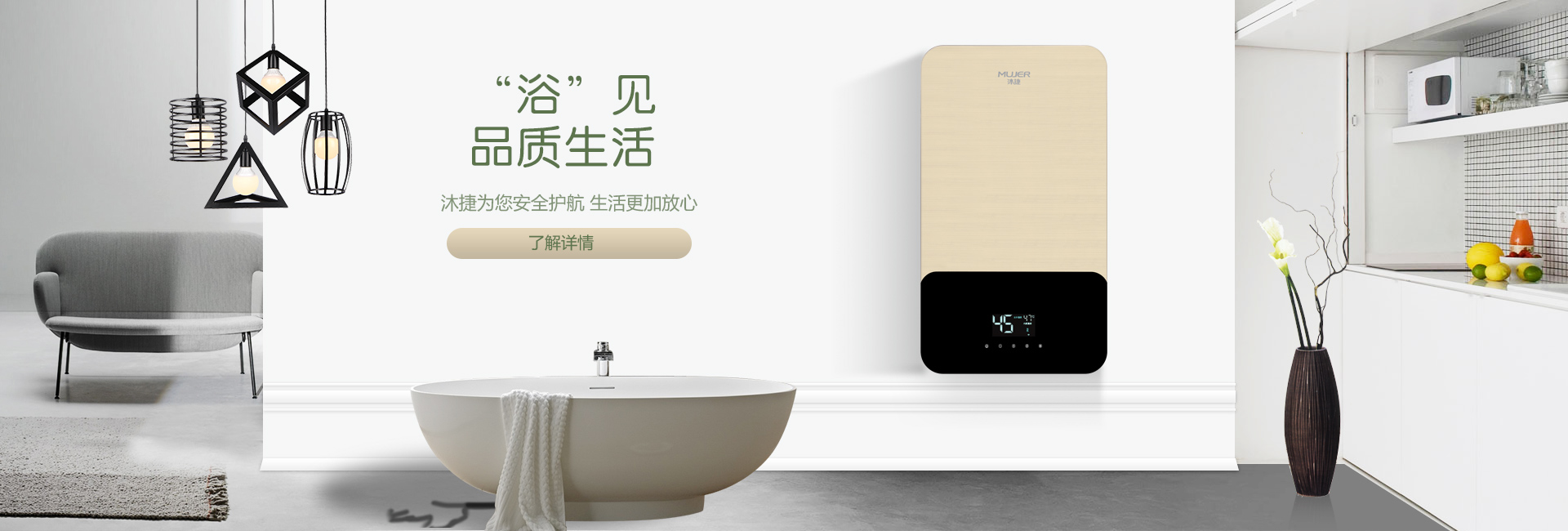 即热式热水器