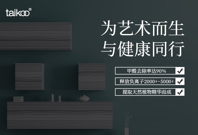 环保涂料真环保，让生活不一样！
