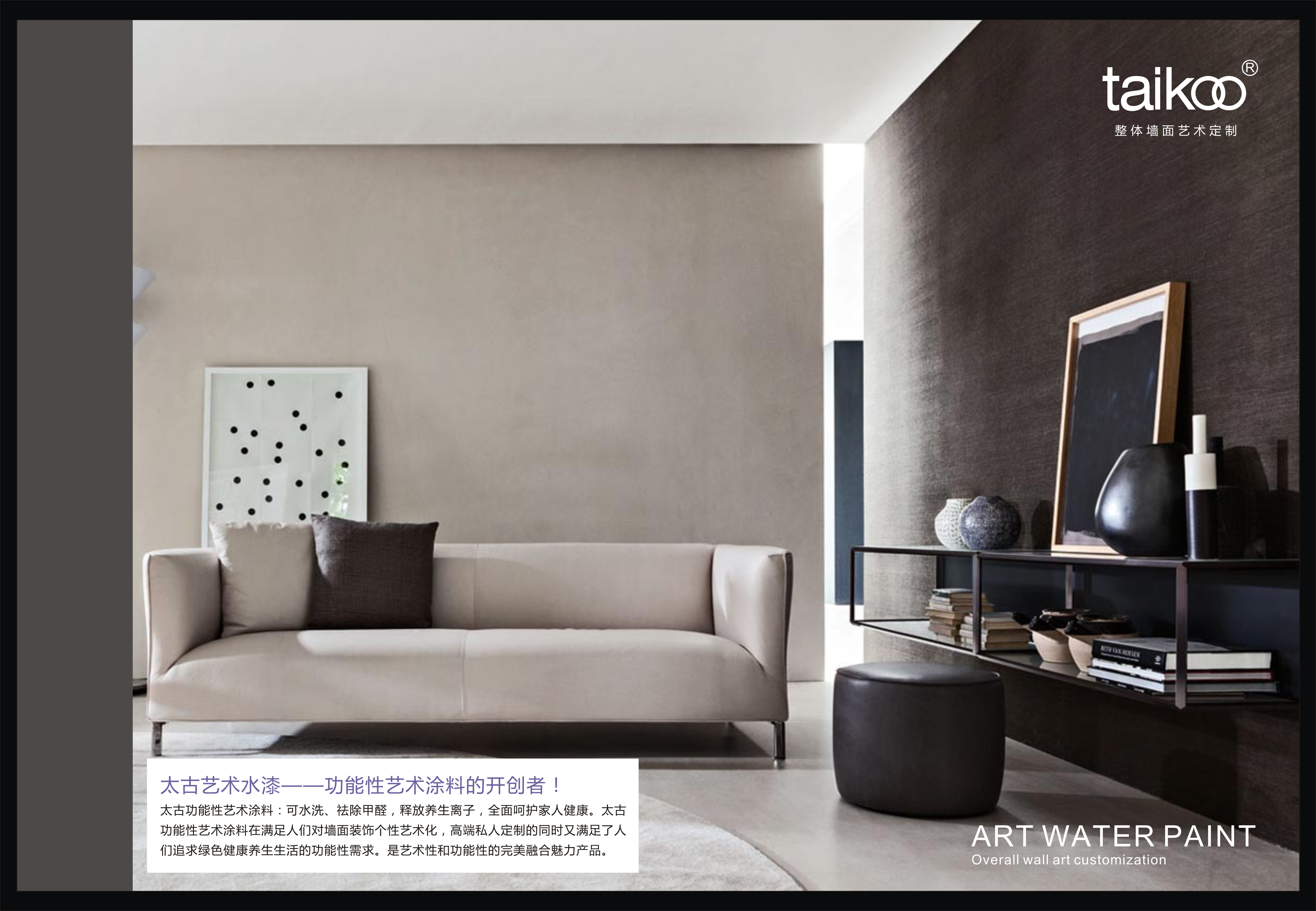 为什么越来越多人选择肌理壁膜？