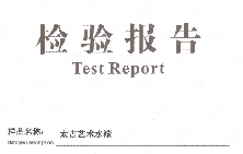 太古艺术水漆零甲醛真环保