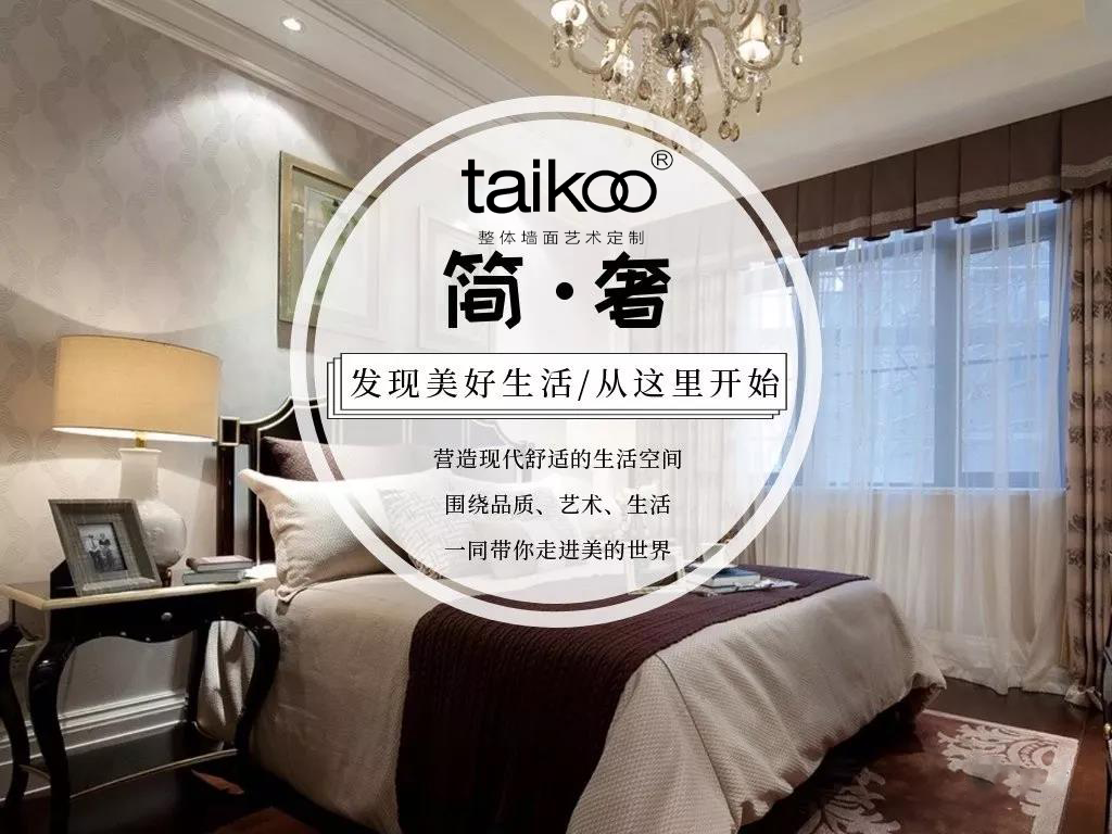 太古艺术水漆—环保涂料护卫新家 甲醛快走开