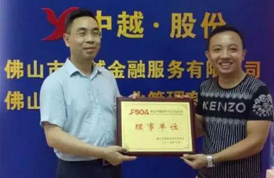 祝贺悟空公司与佛山市服务外包行业协会成为战略合作伙伴