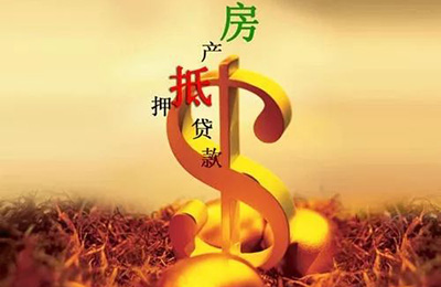 抵押贷款注意问题 购房者是否需要选择