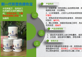 新一代即显色擦色宝使用方法