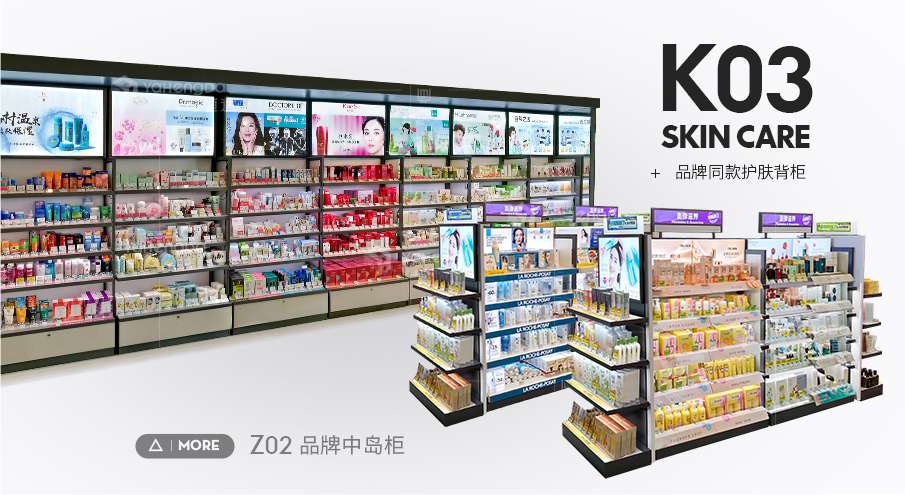 K03护肤背柜