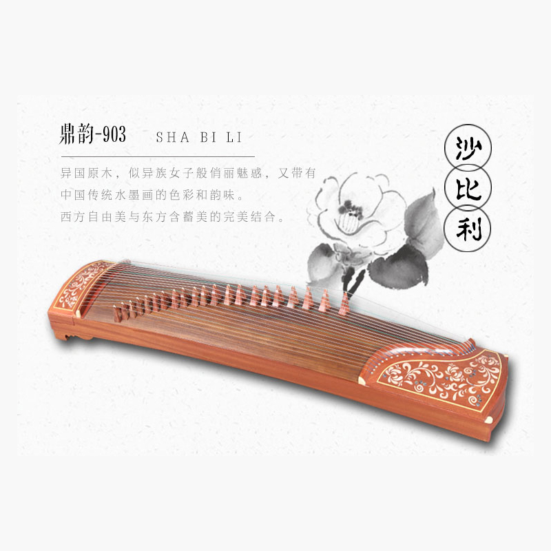 鼎韵903梦幻情思