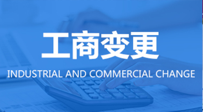 我才注册俩个月的公司可以改名吗？